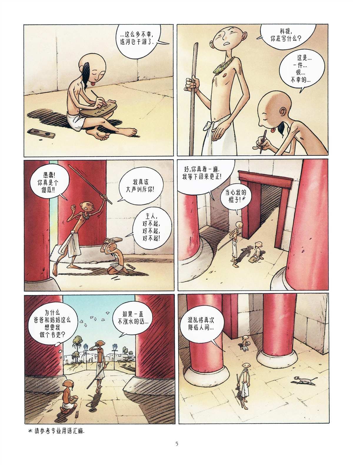 第1话