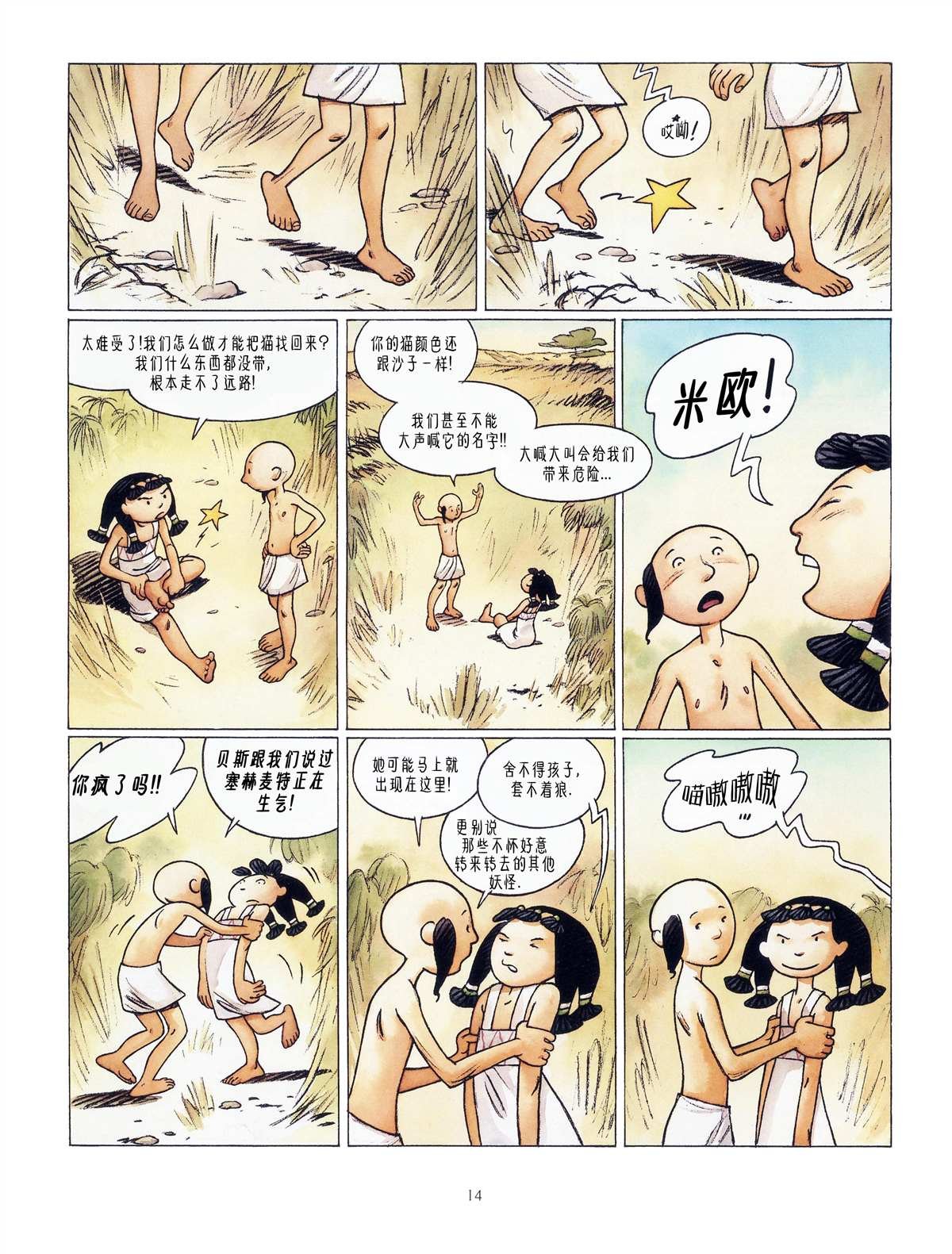 第1话