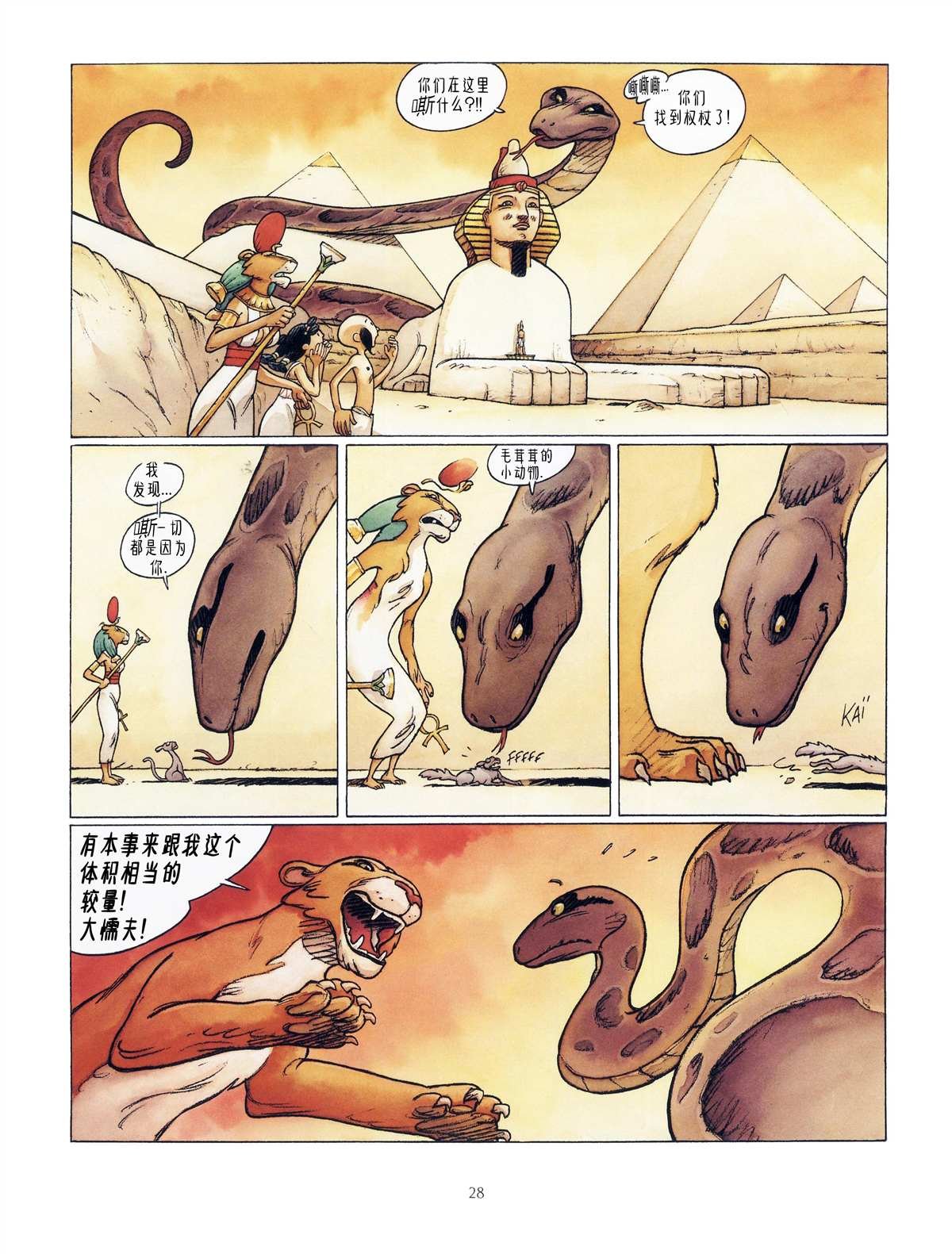 第1话