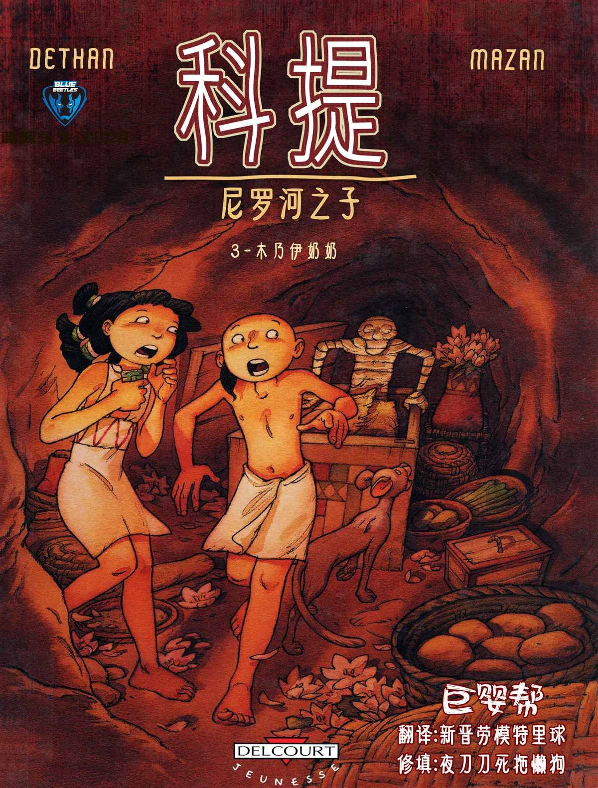 第3话