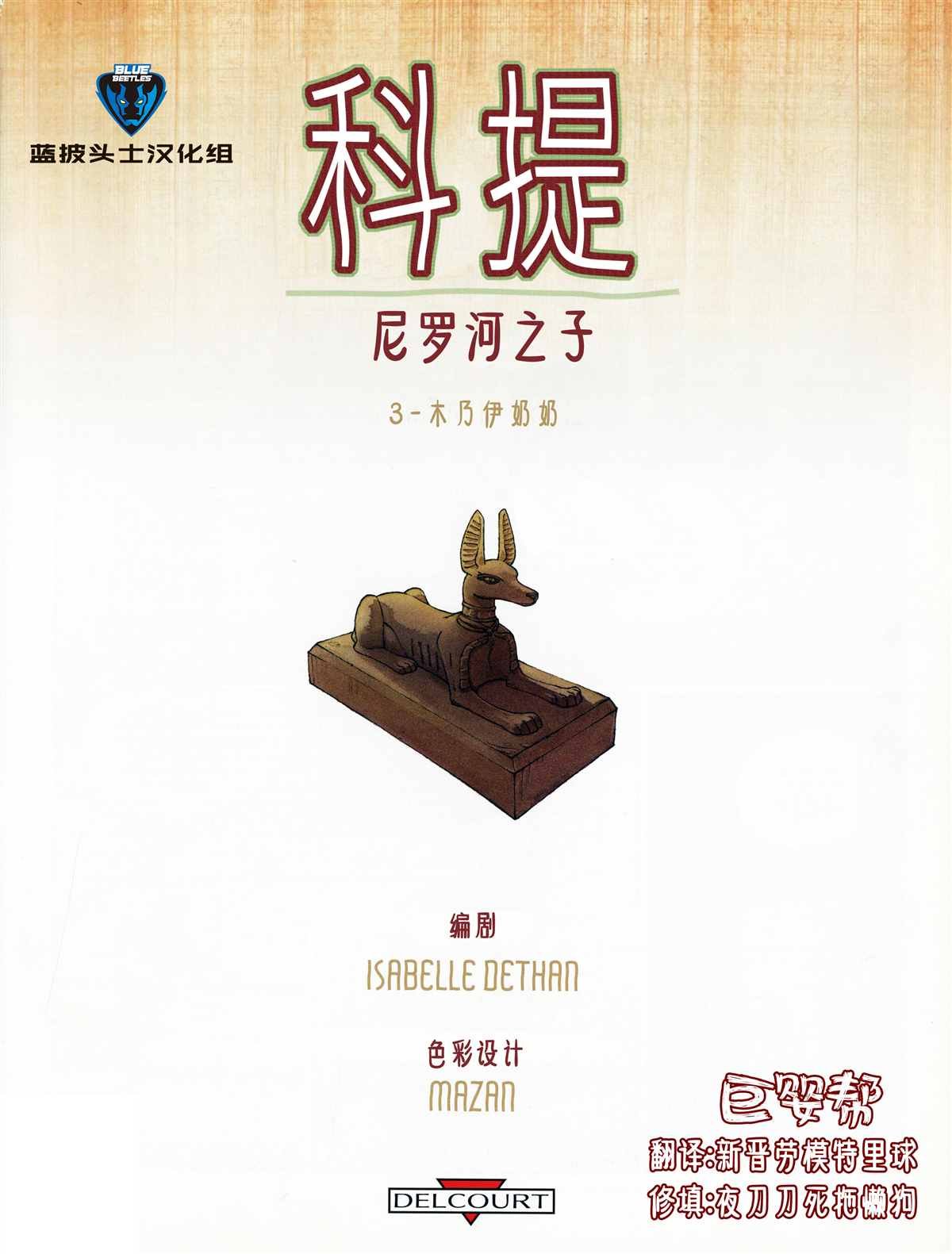 第3话