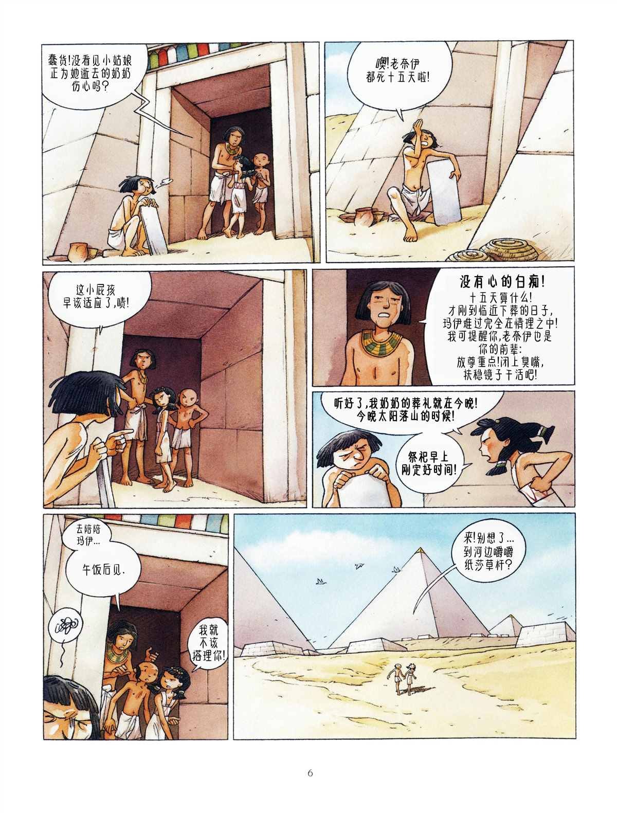 第3话