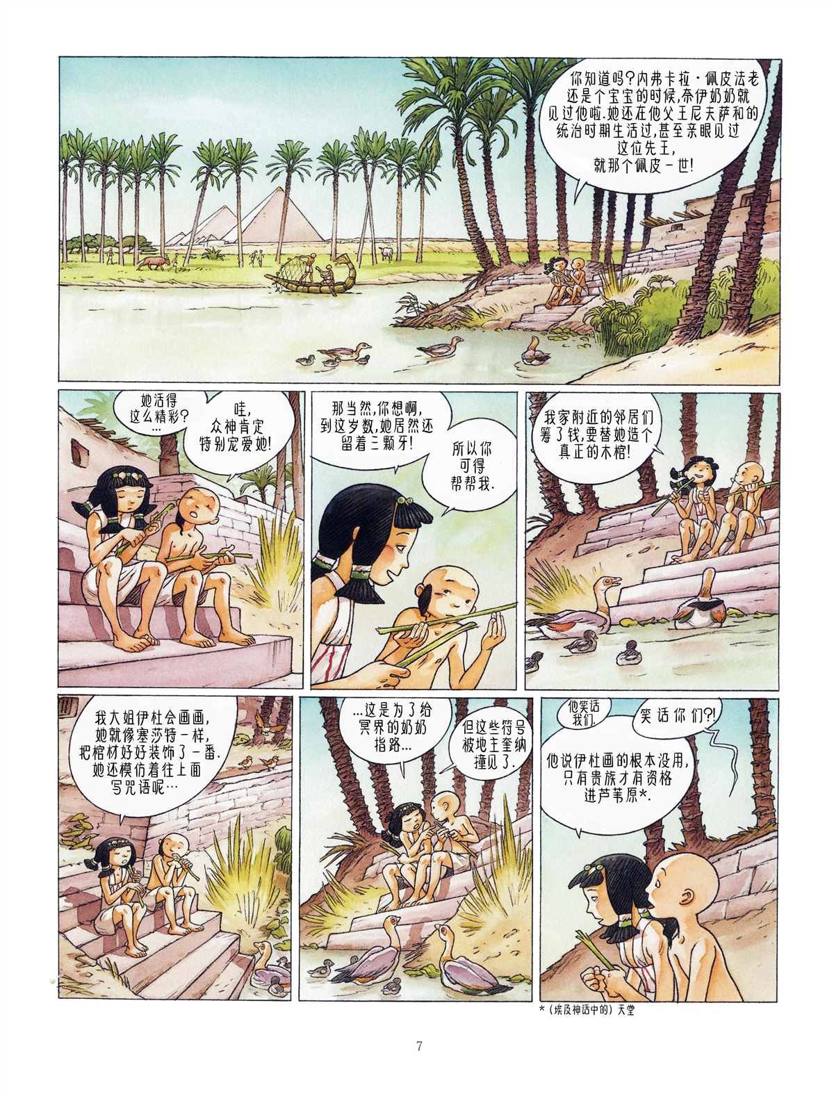 第3话