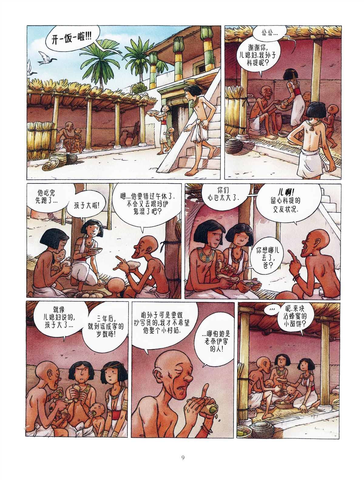 第3话