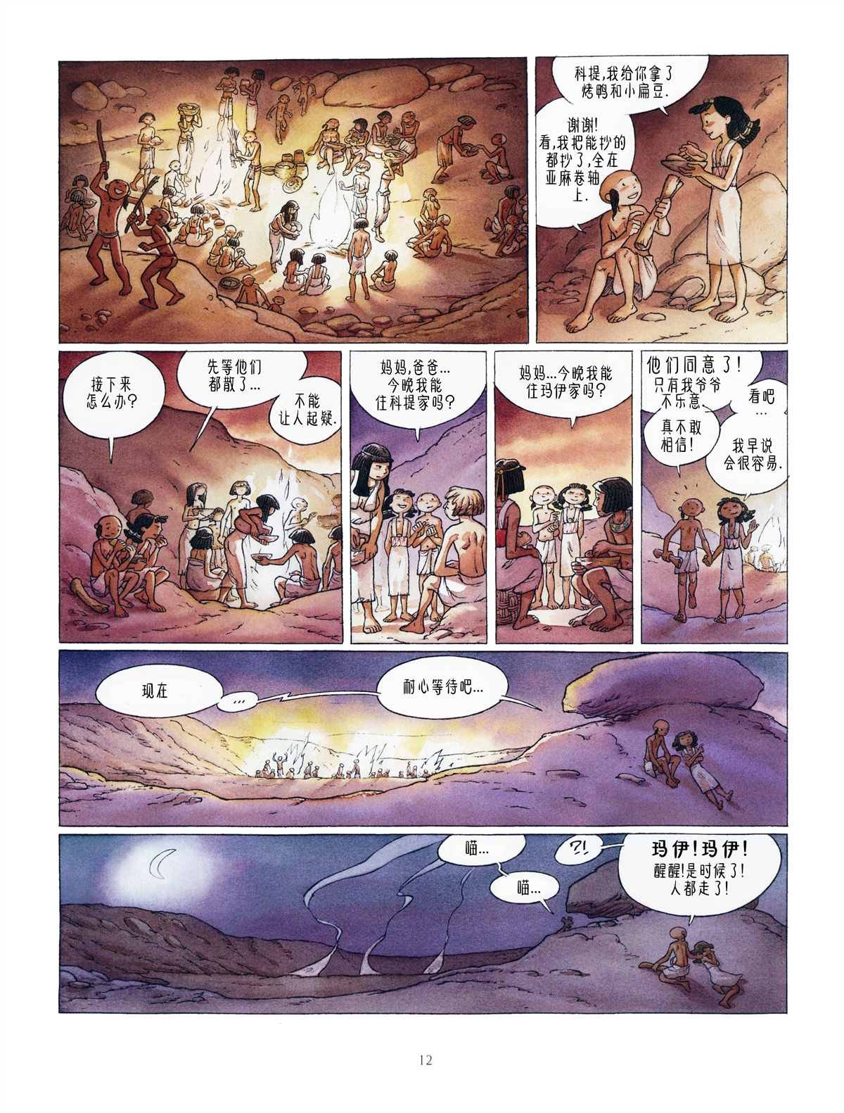 第3话
