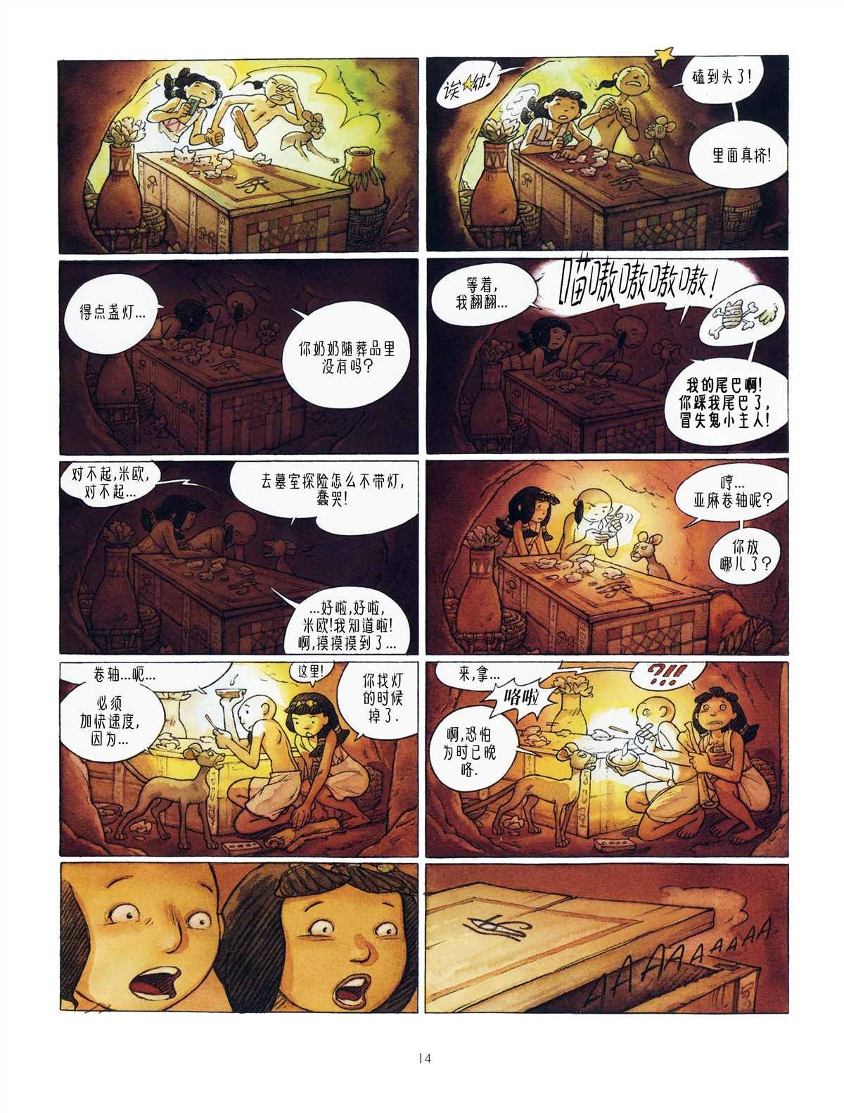 第3话