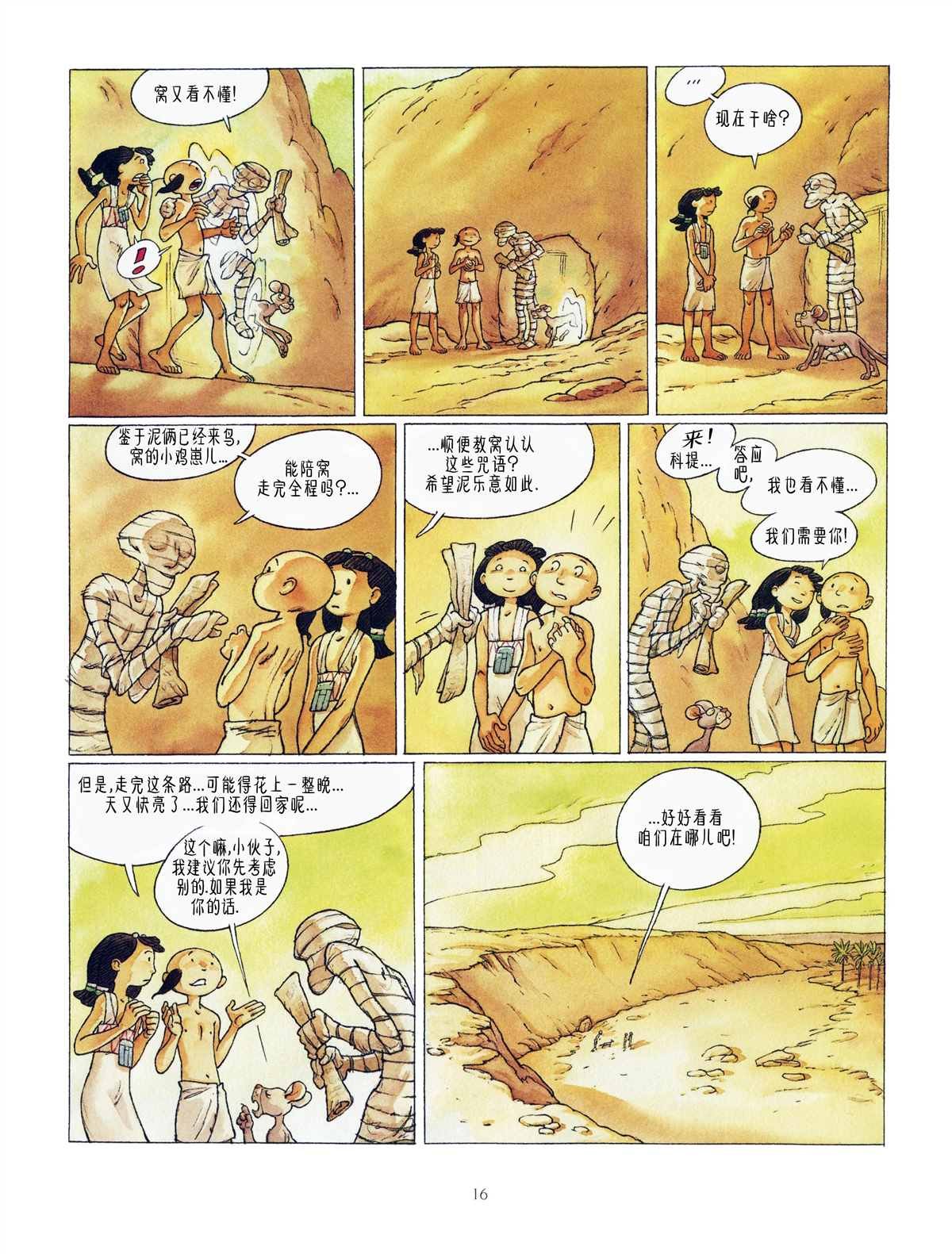 第3话