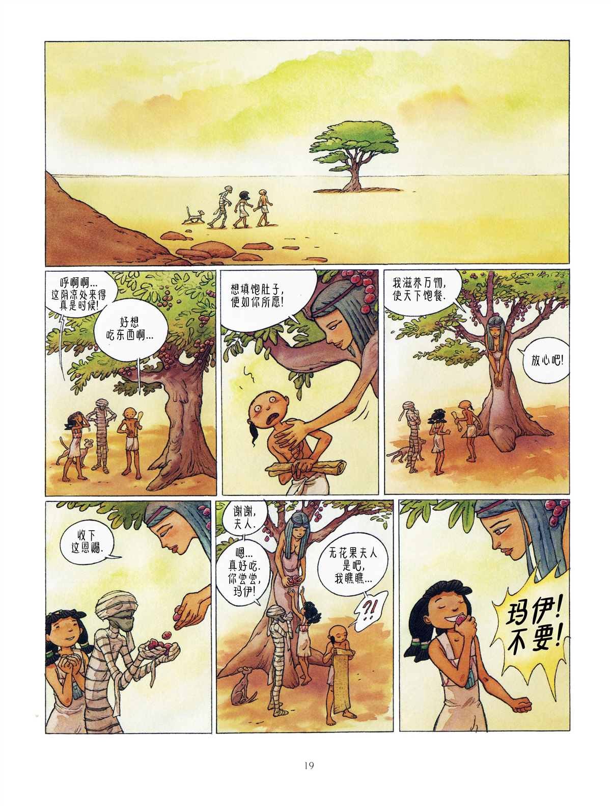 第3话
