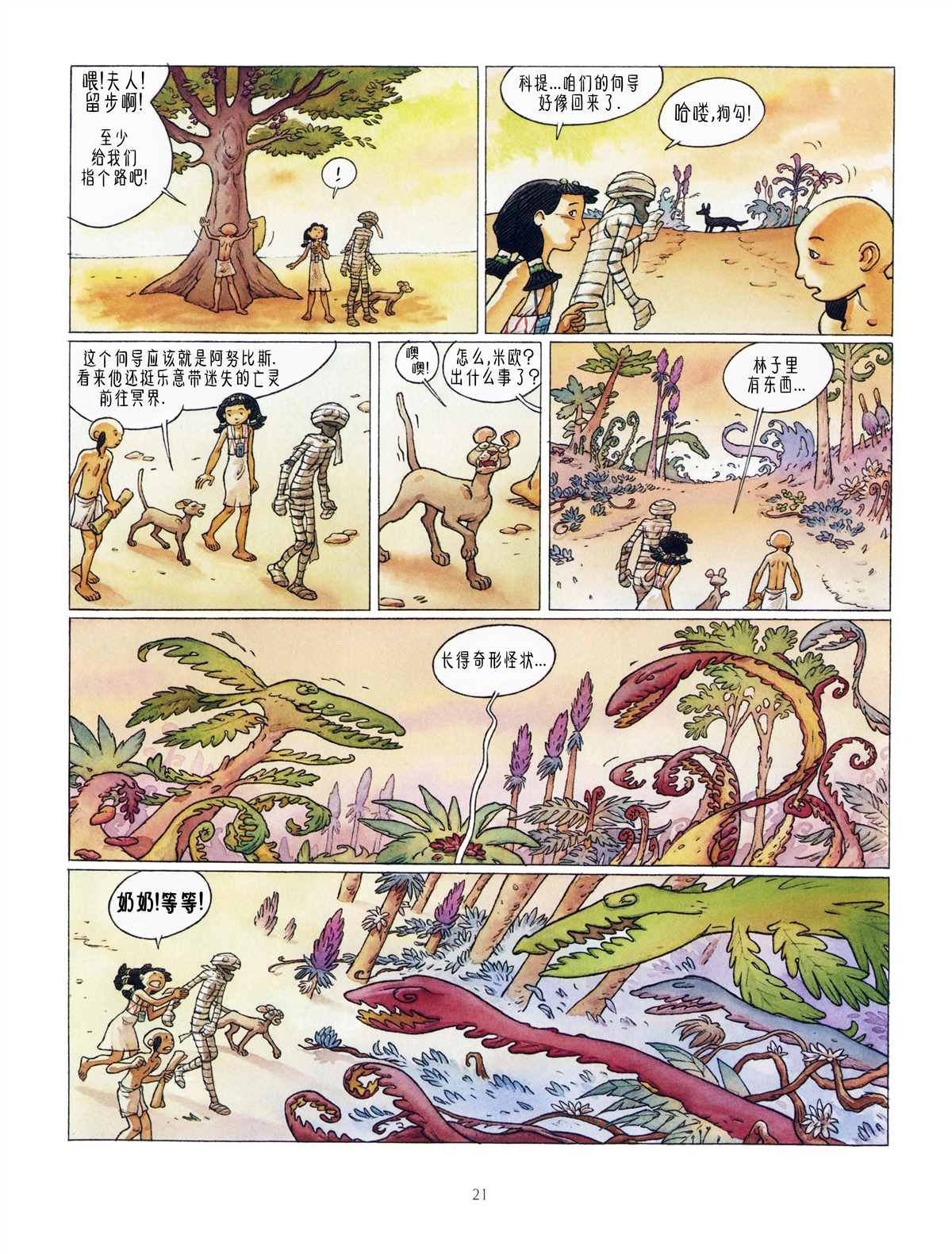 第3话