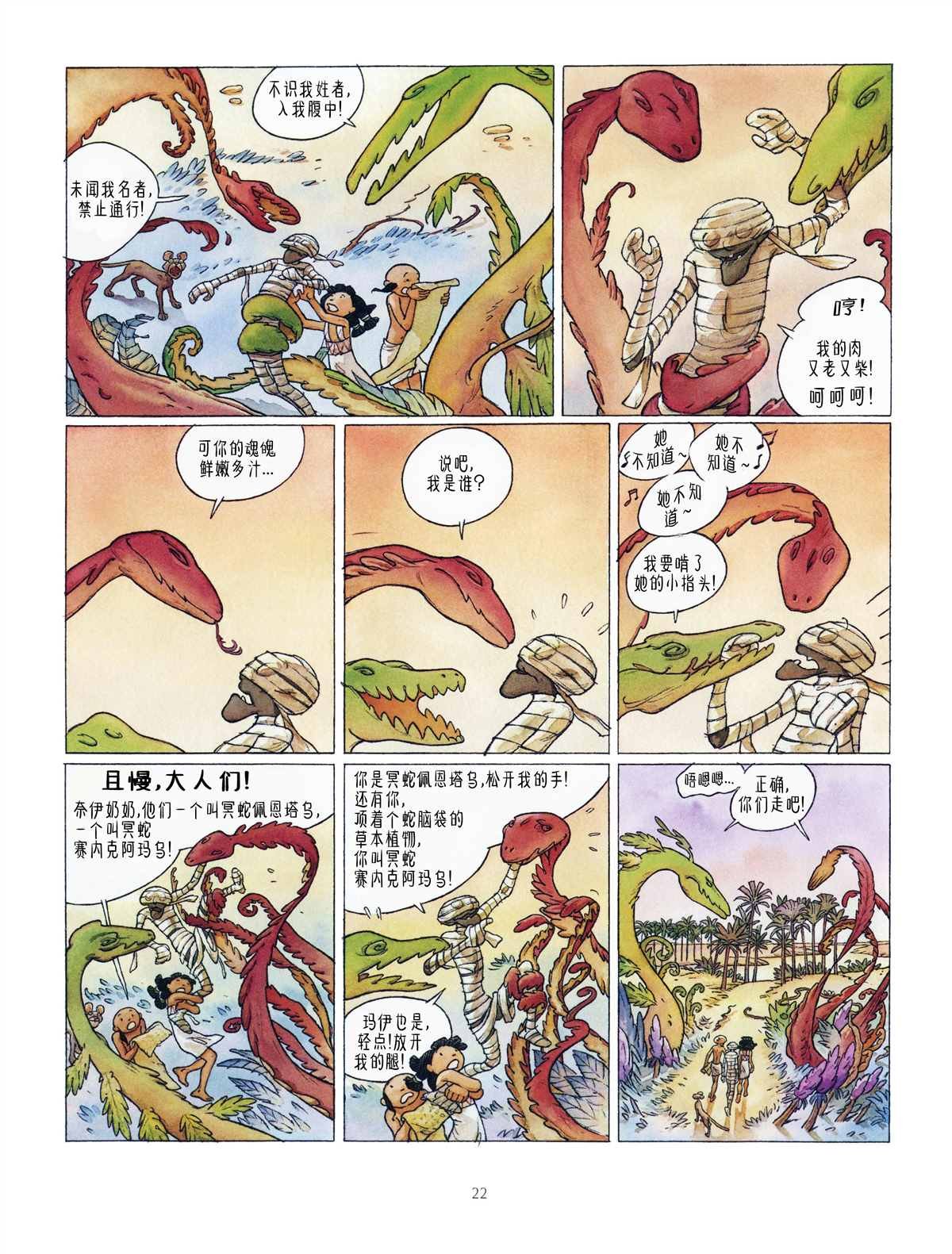 第3话