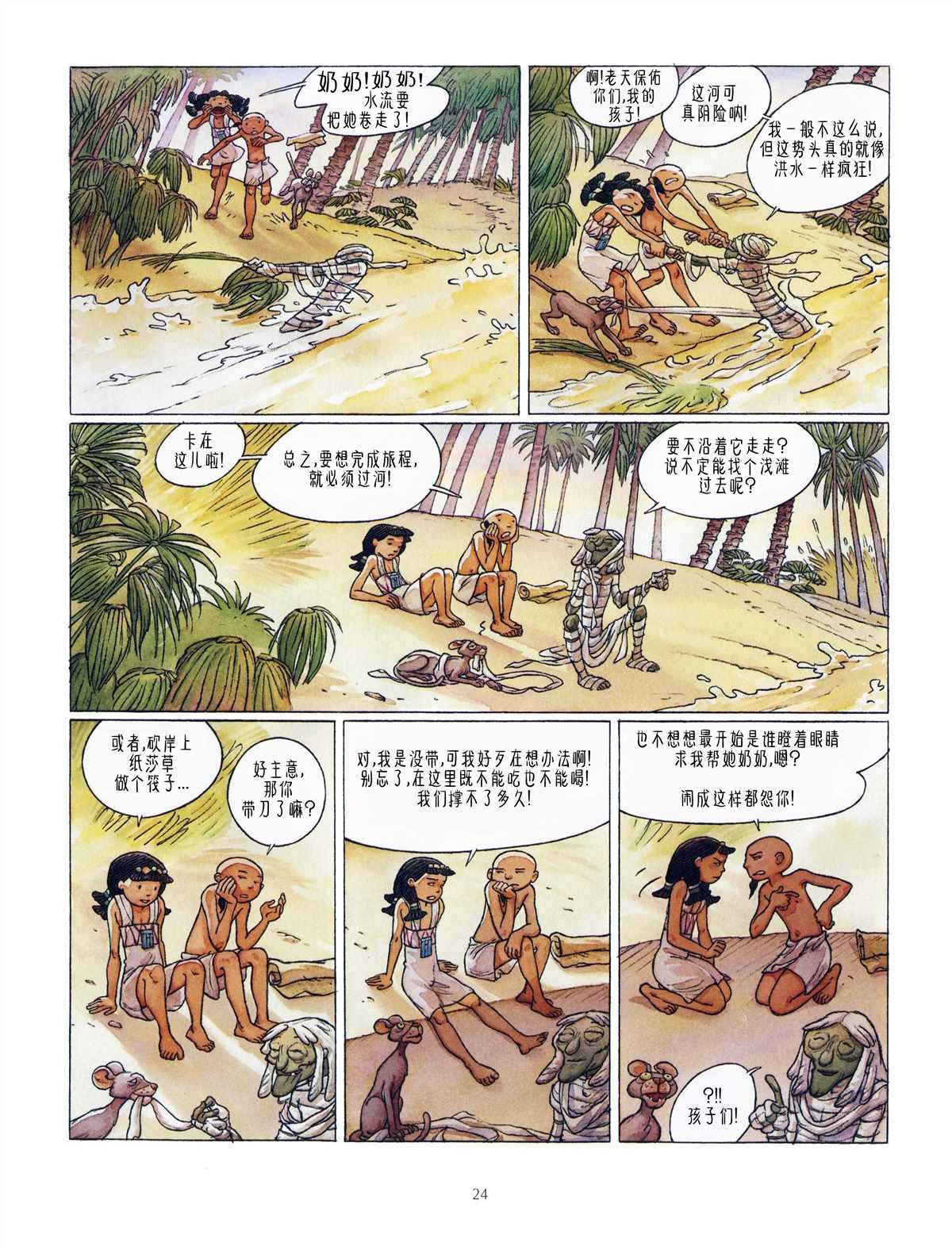 第3话