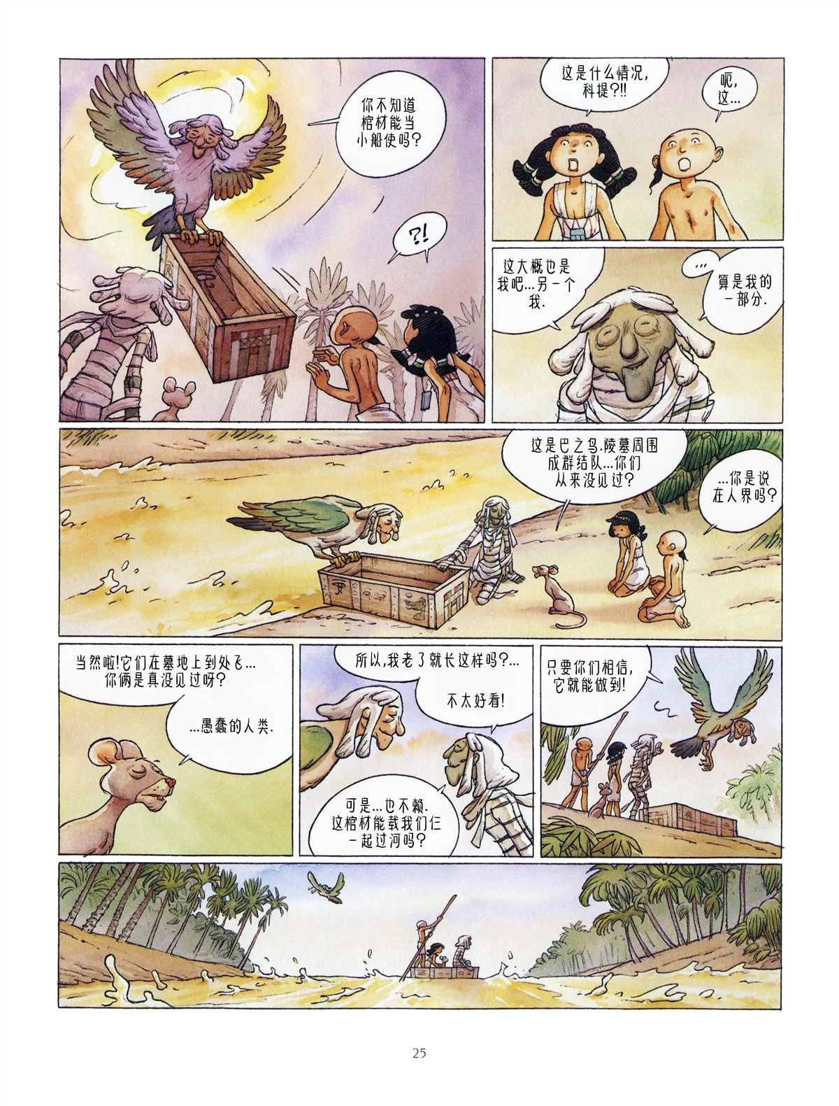 第3话