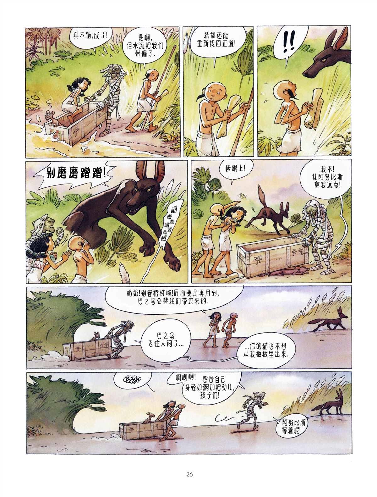 第3话