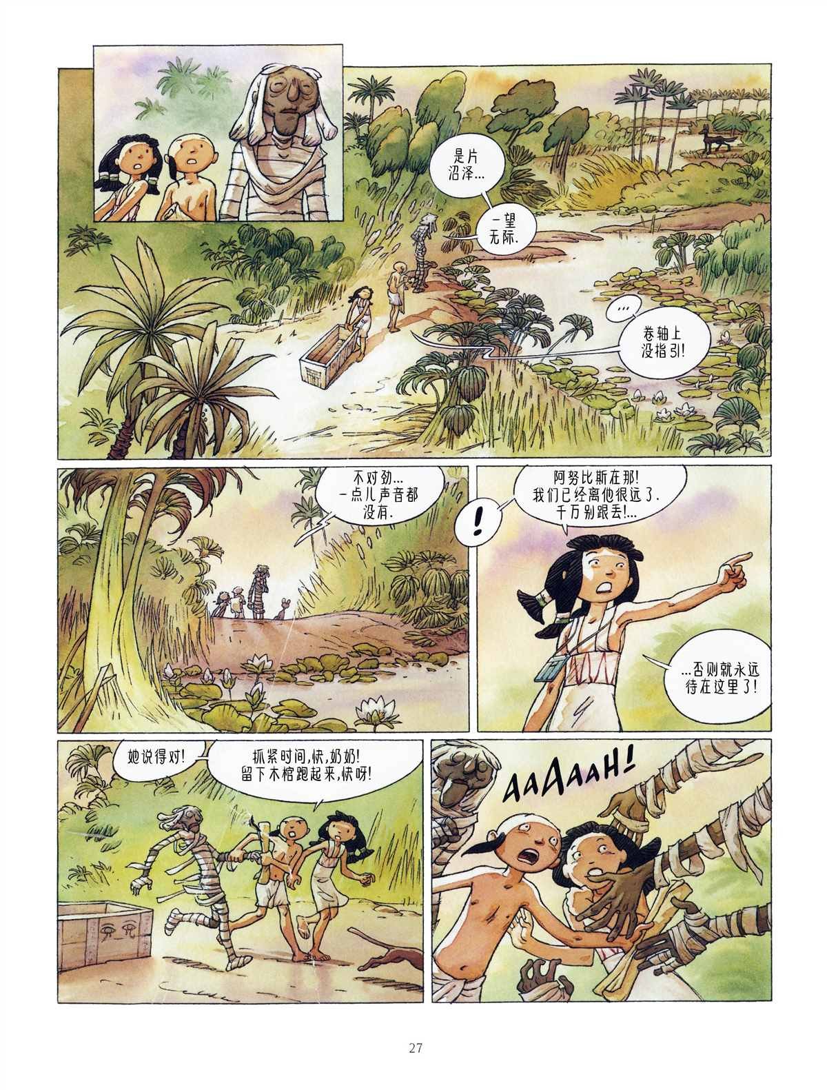 第3话