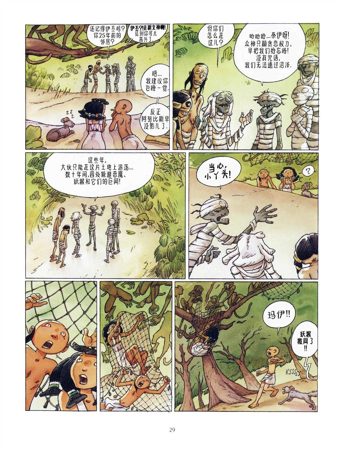 第3话