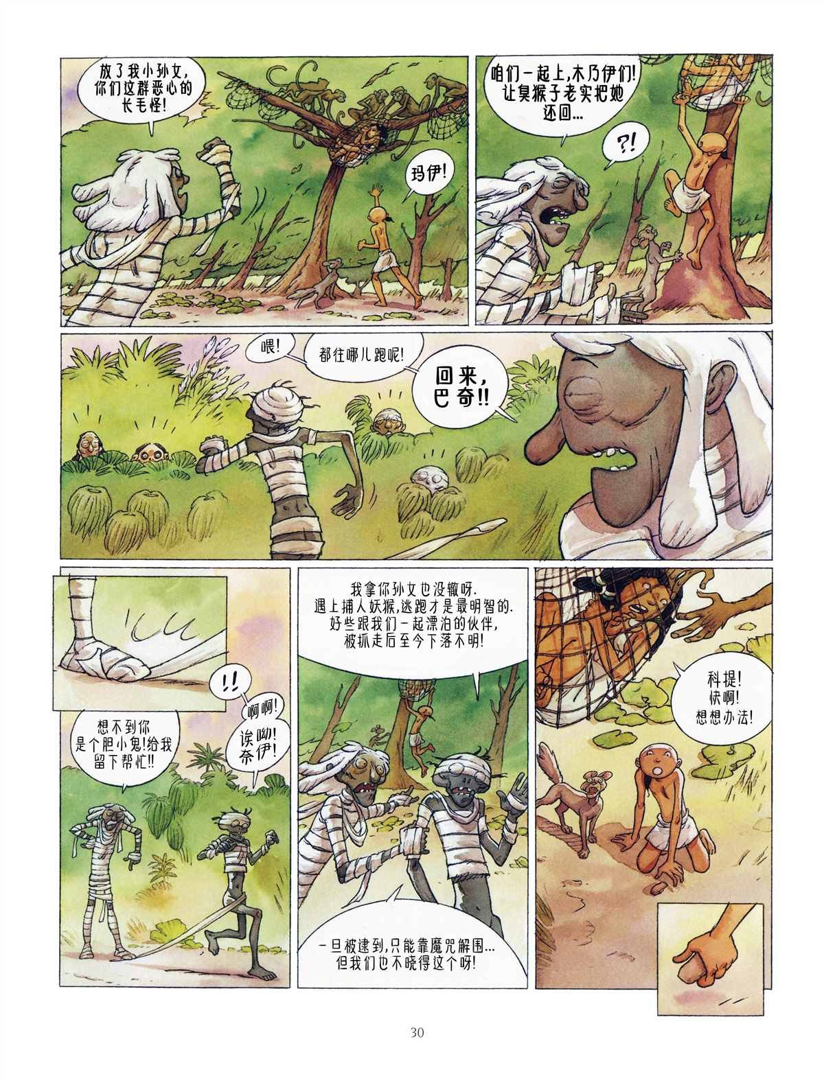 第3话