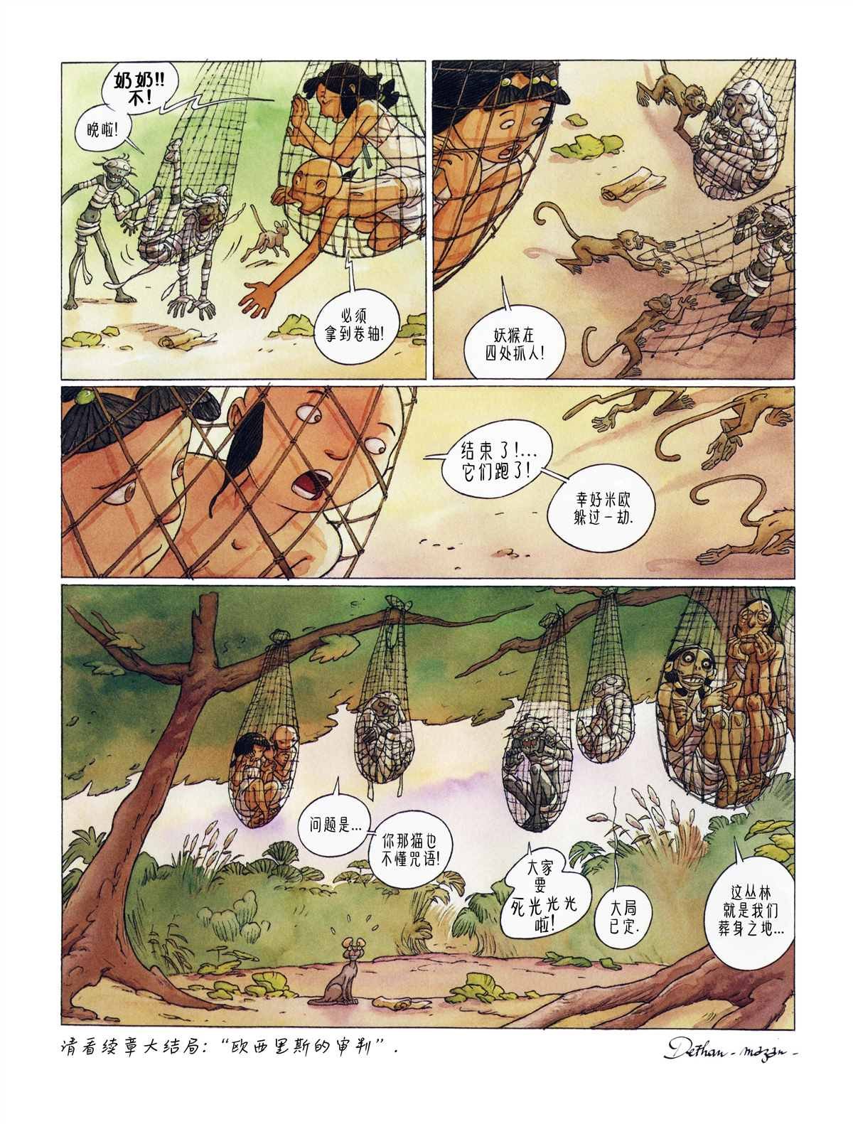 第3话