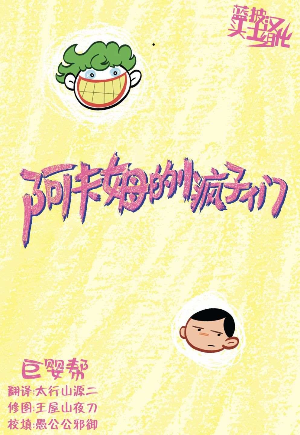 第1话
