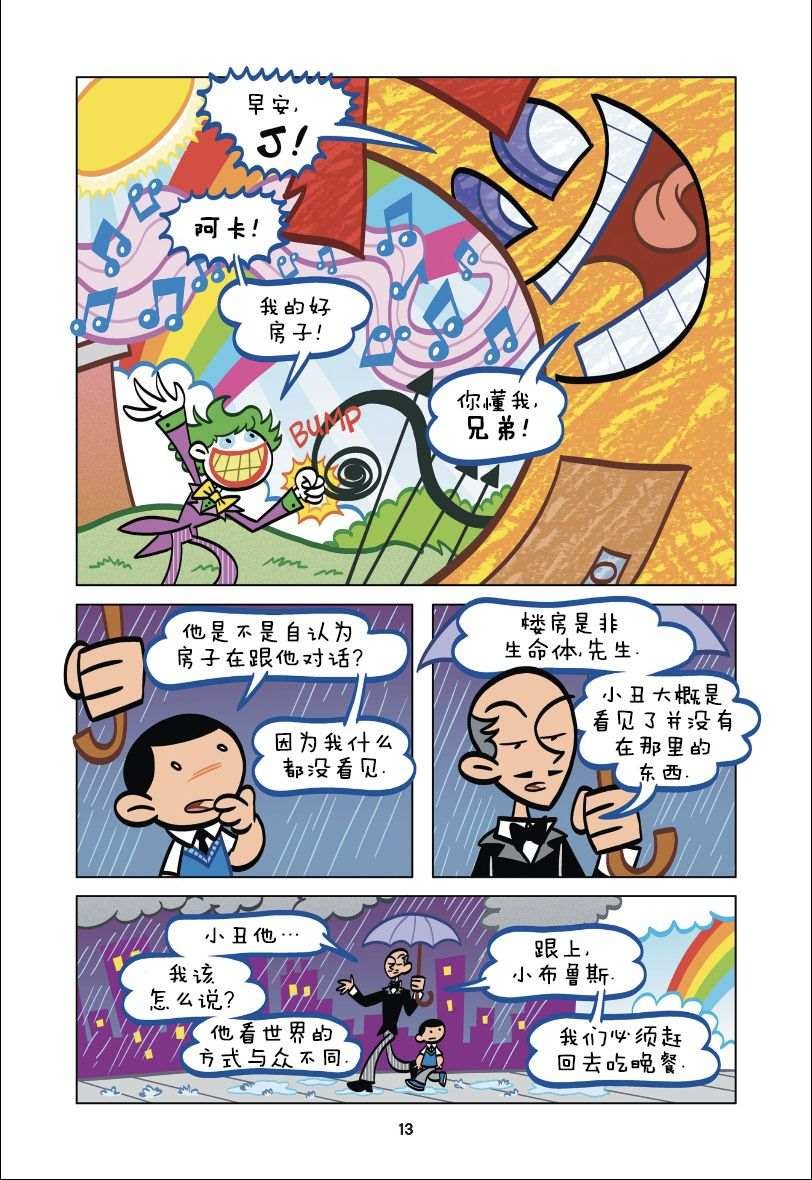 第1话