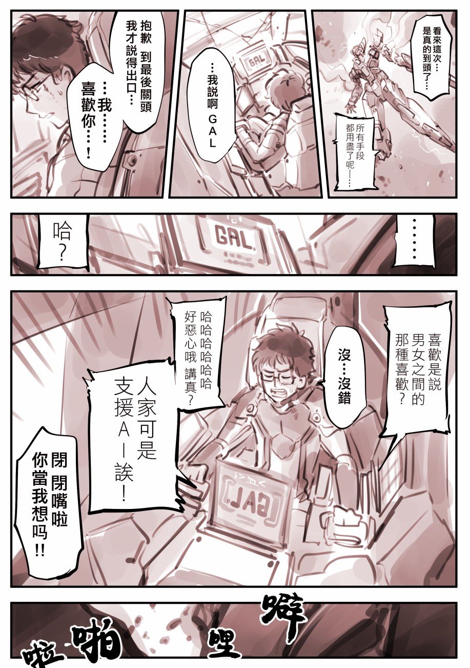第2话