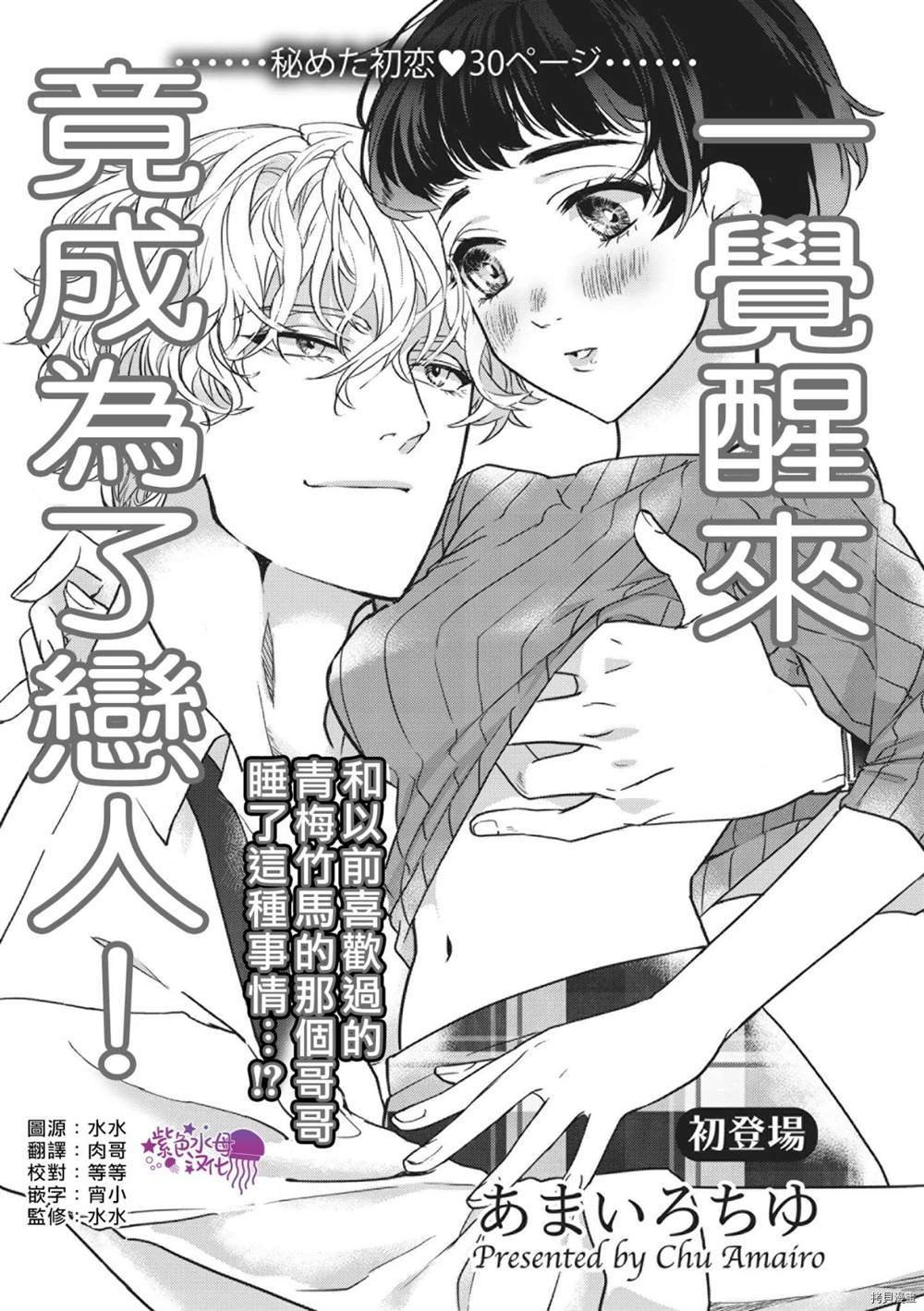 第1话