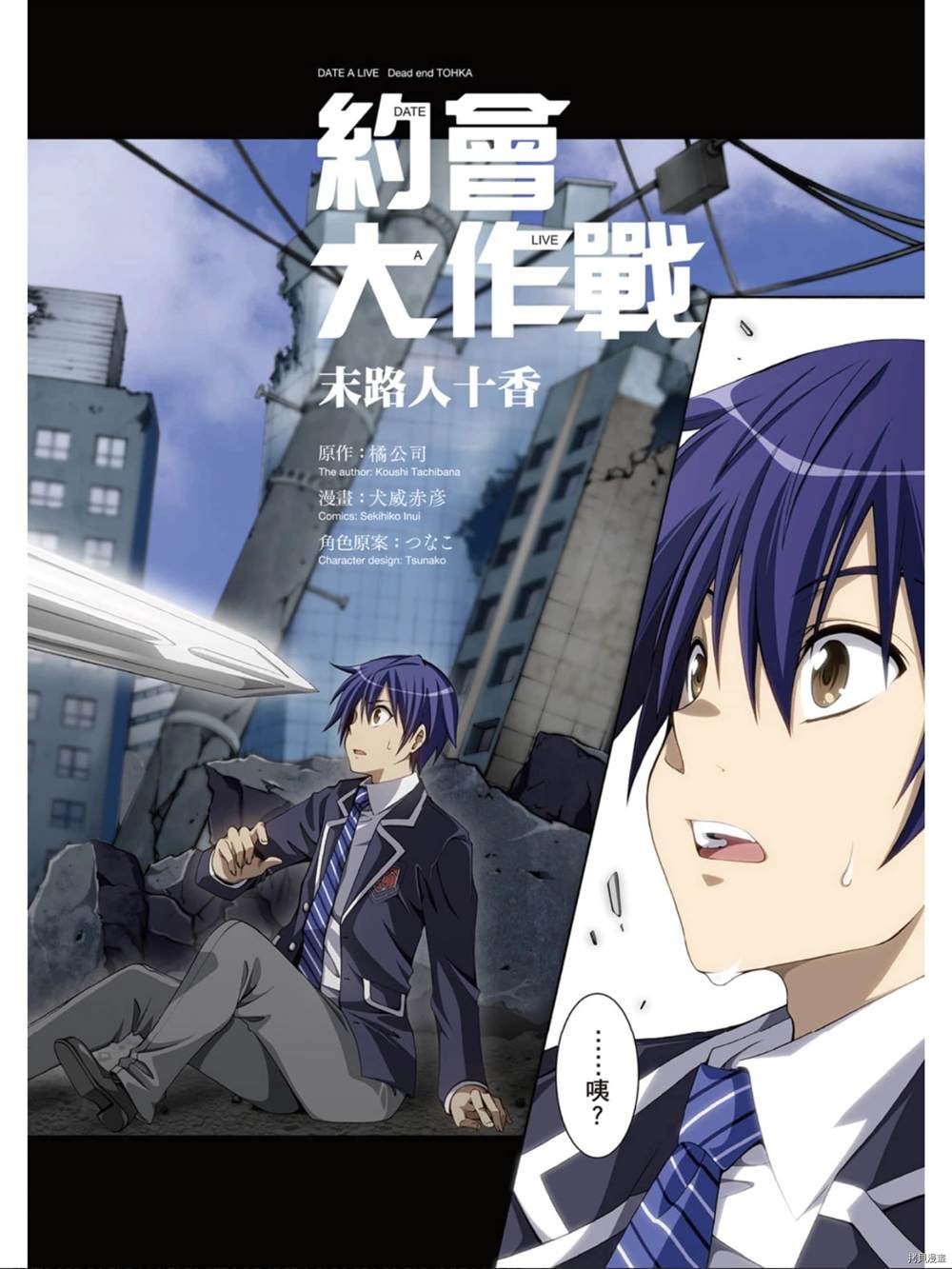 第1话