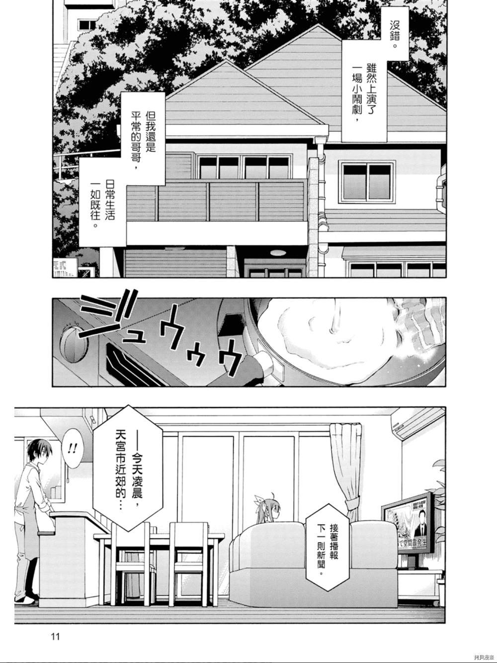 第1话