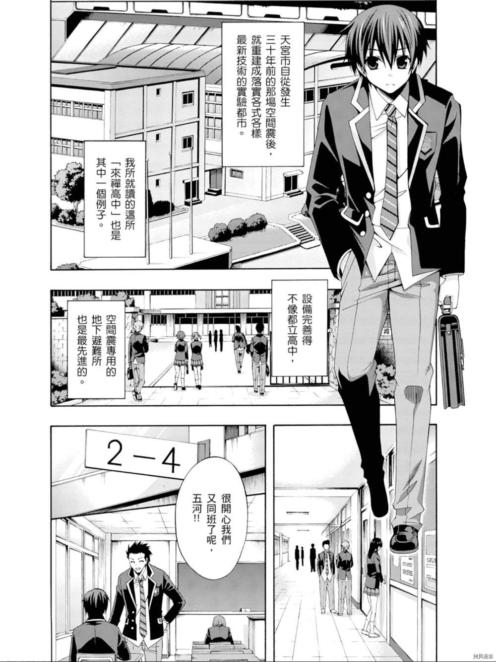 第1话