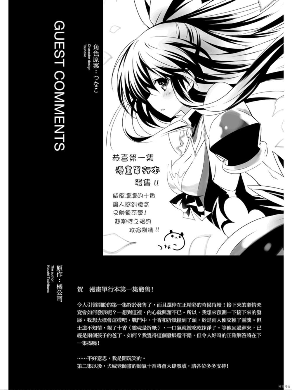 第1话