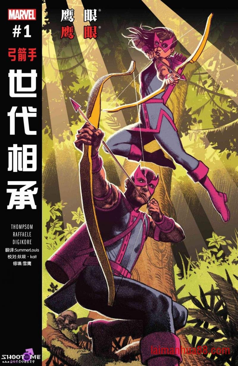鹰眼&鹰眼