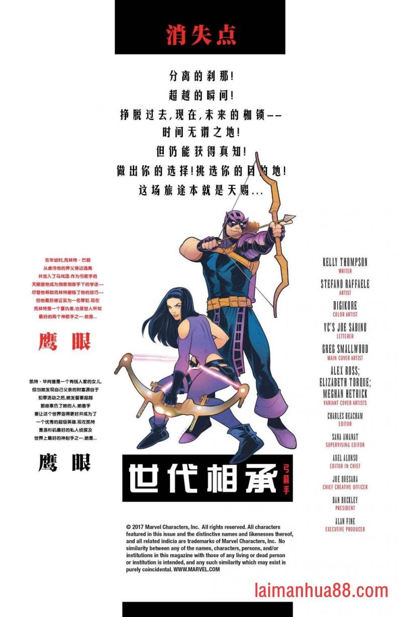鹰眼&鹰眼