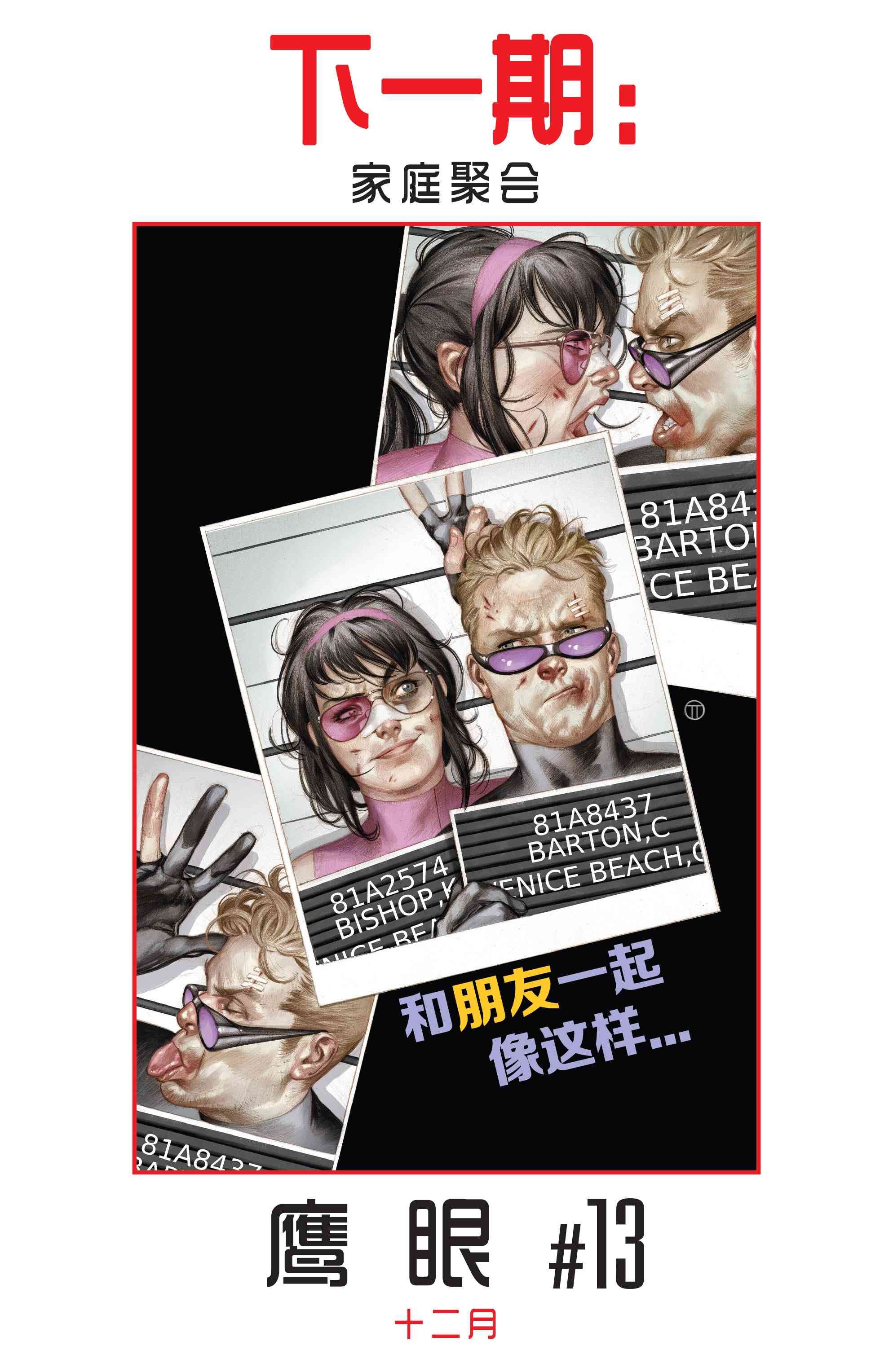 鹰眼&鹰眼