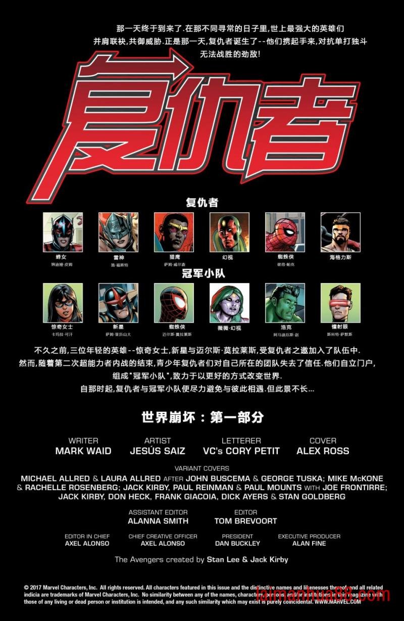 复仇者#672