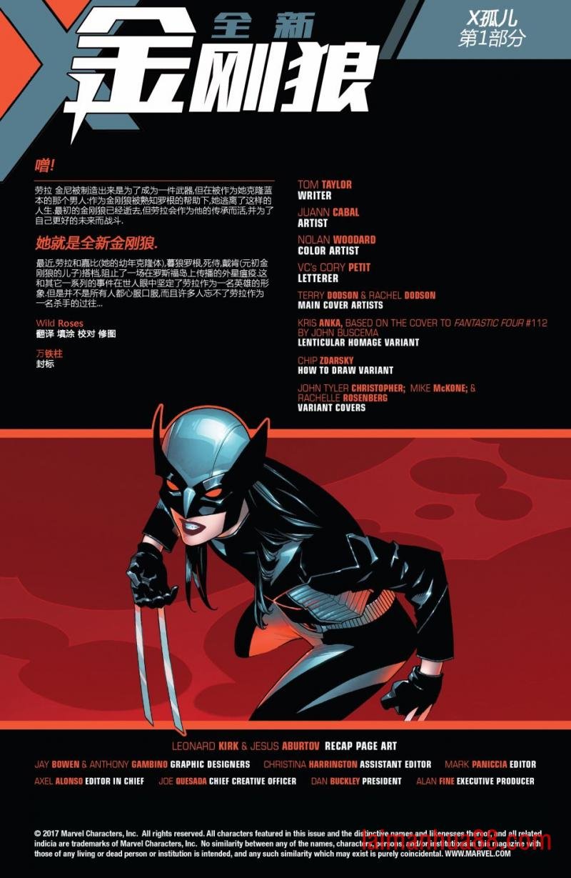 全新金刚狼#25