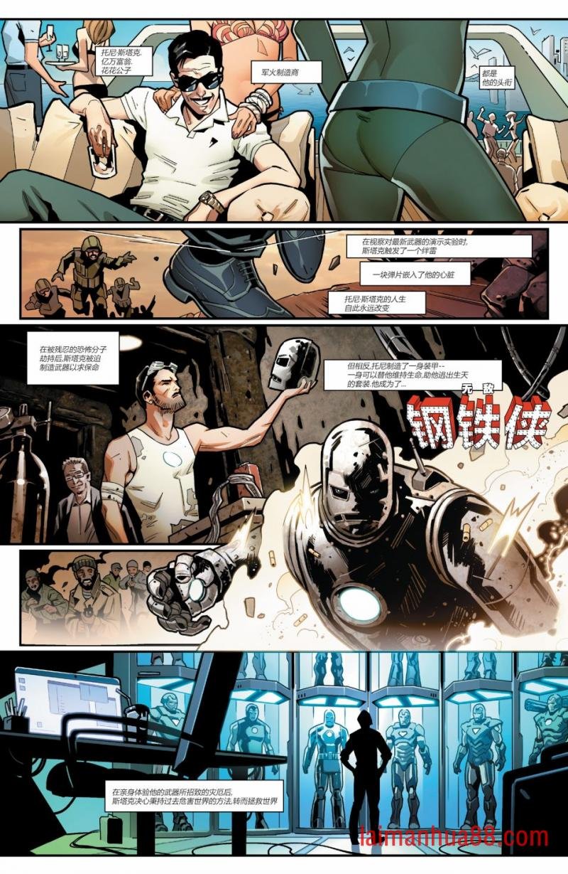 无敌钢铁侠#593