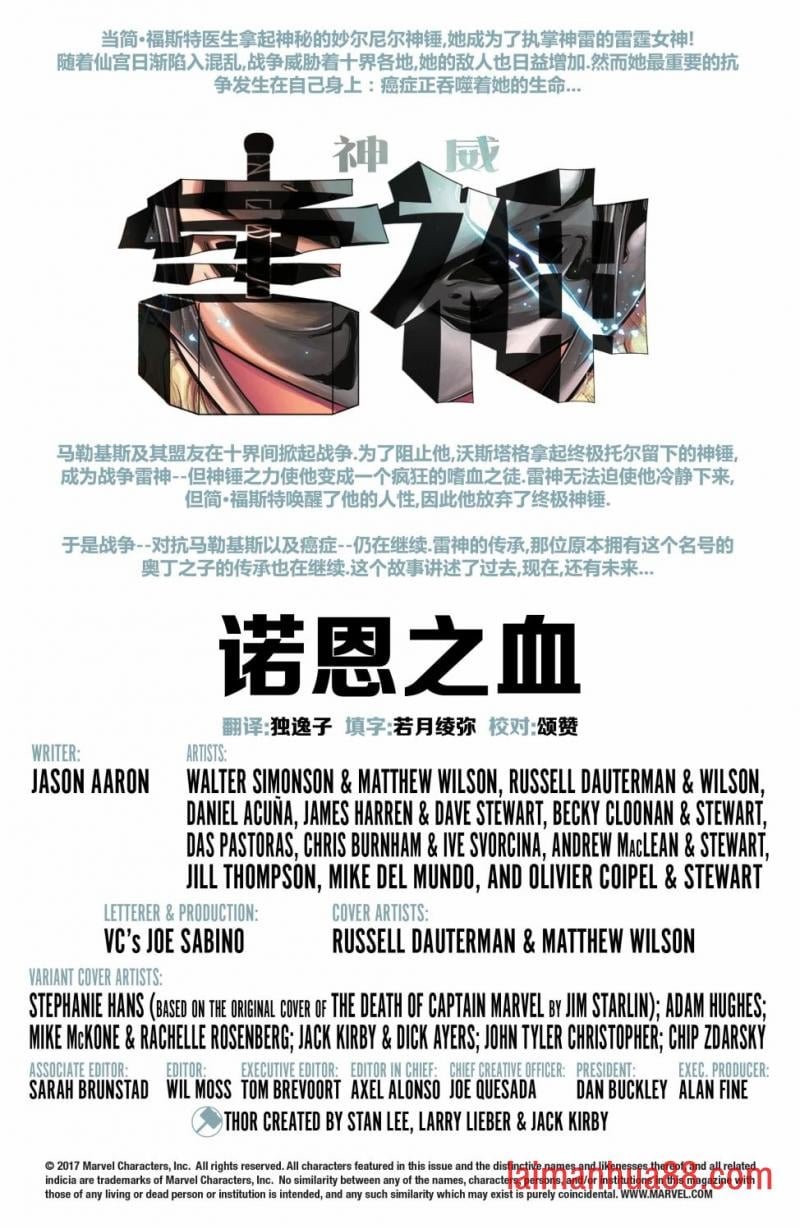 神威雷神#700