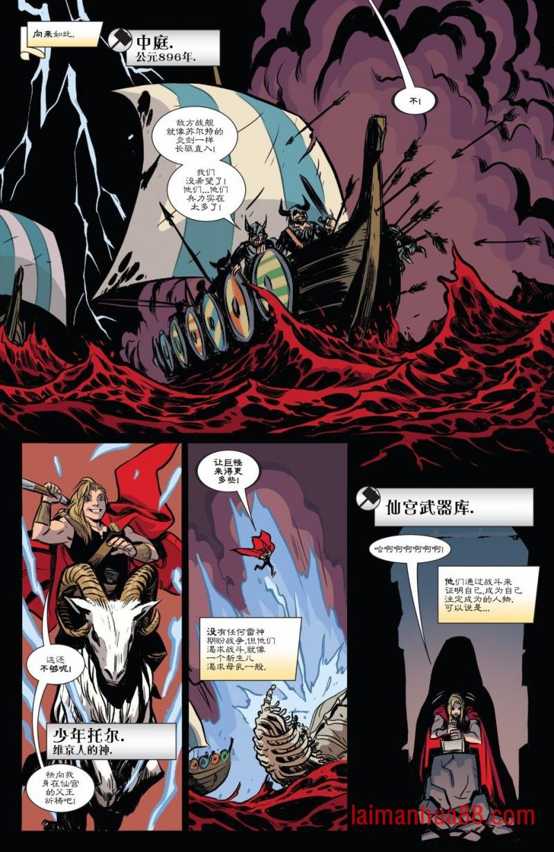 神威雷神#700