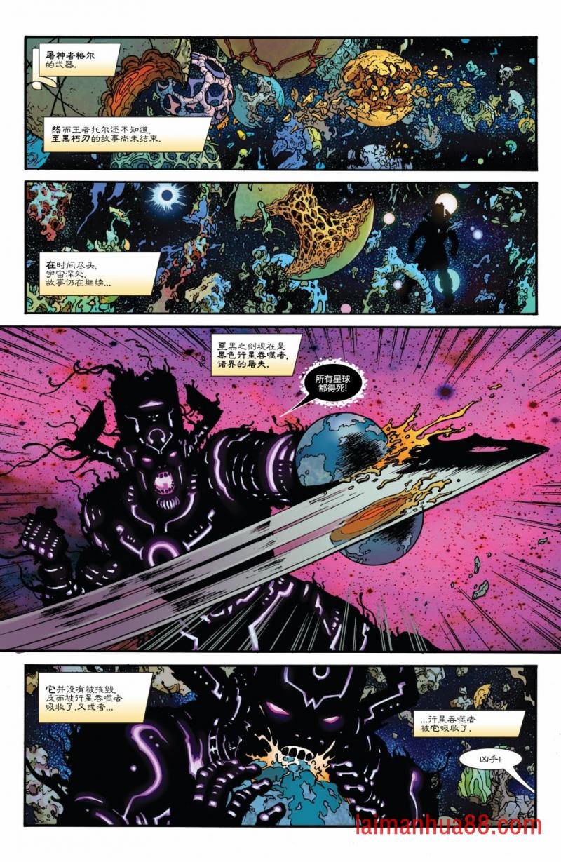 神威雷神#700