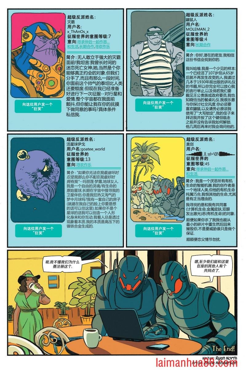 这不是漫--喂！#14