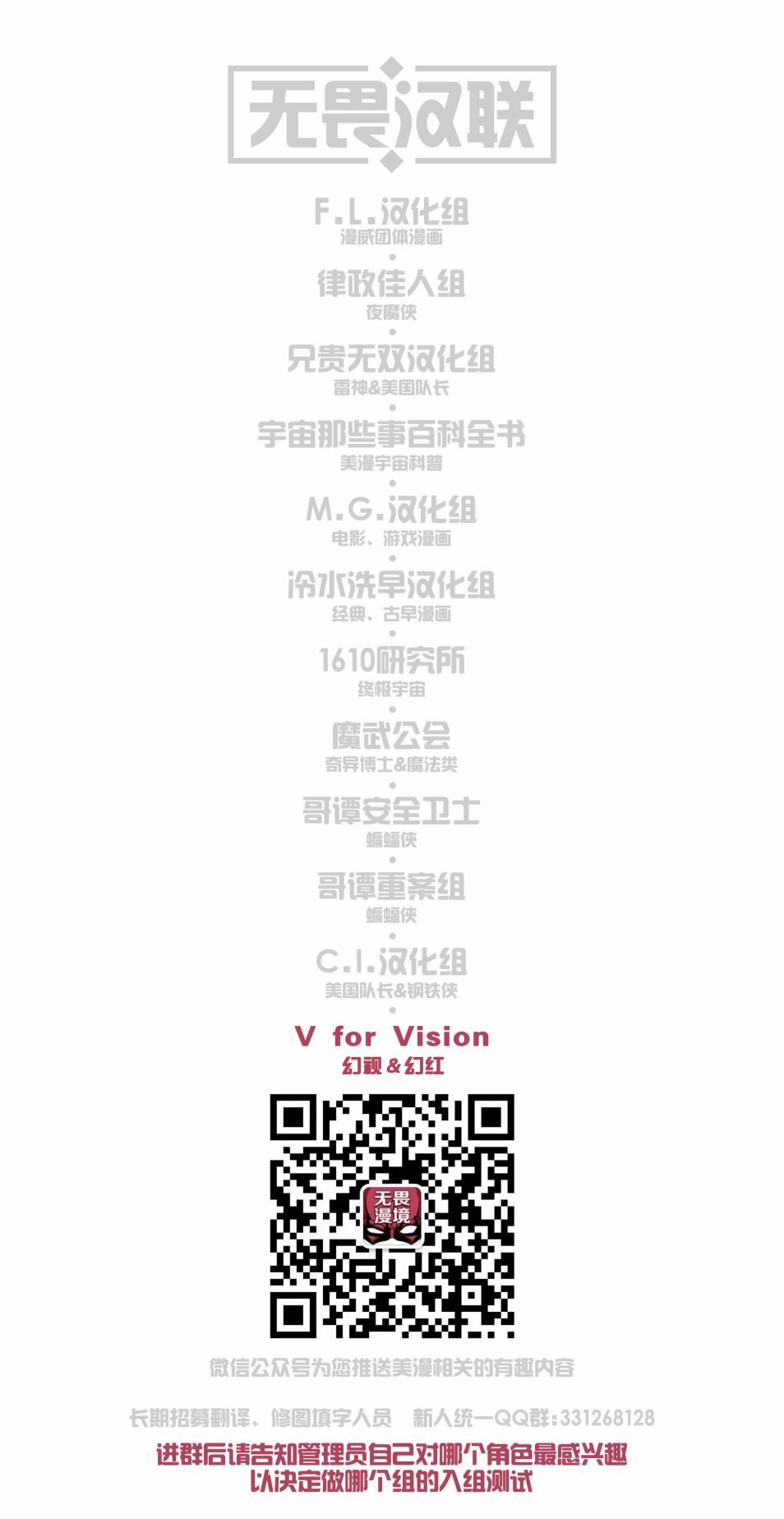 冠军小队#14