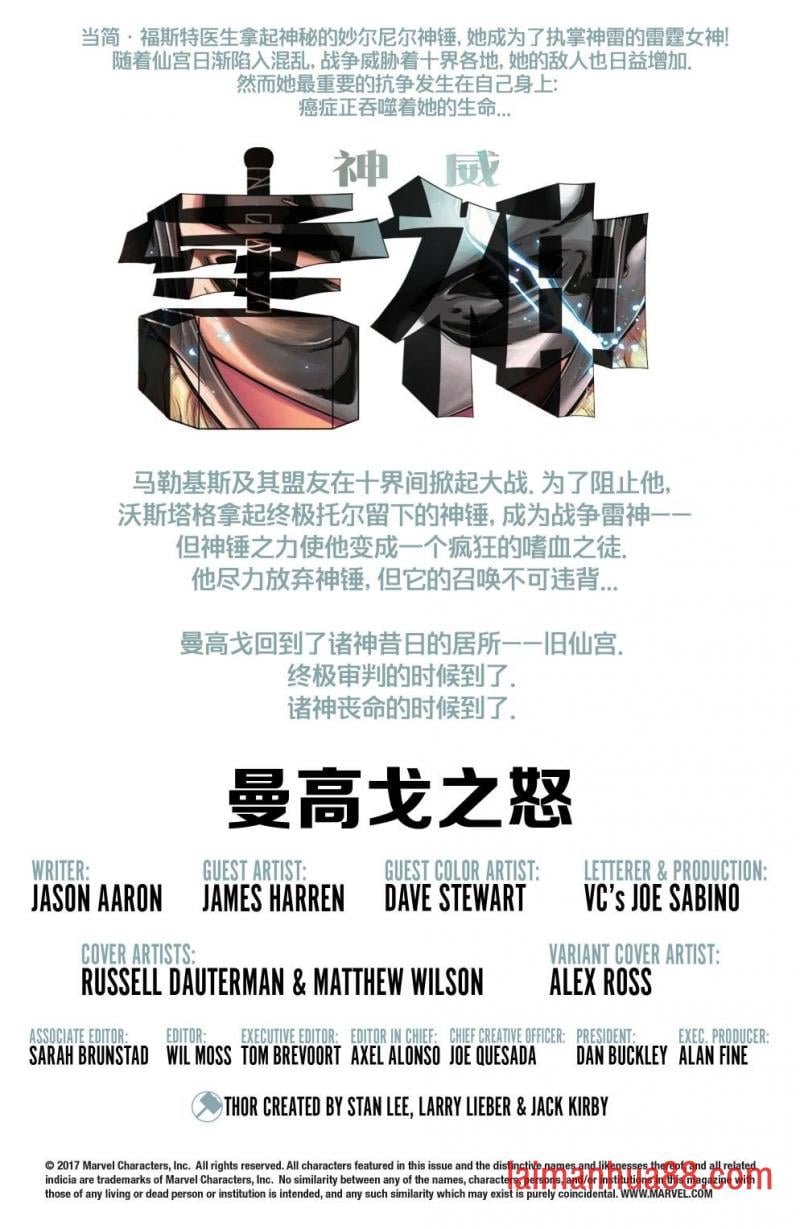 神威雷神#701