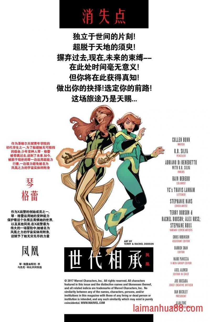 凤凰