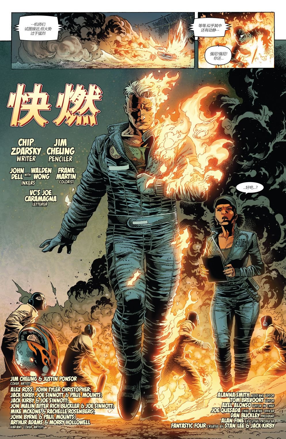 漫威二合一#01