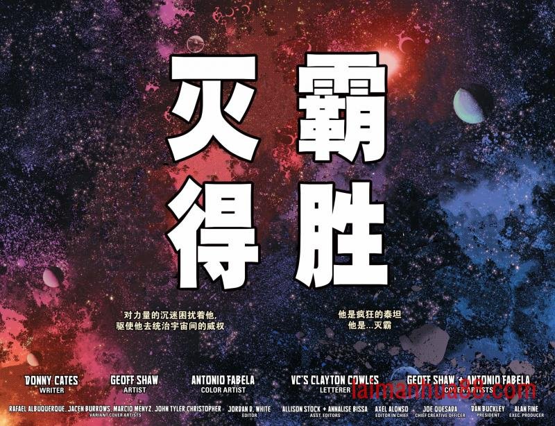 灭霸#13