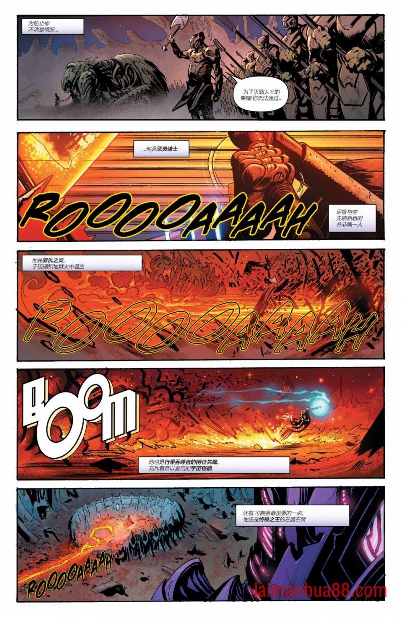 灭霸#13