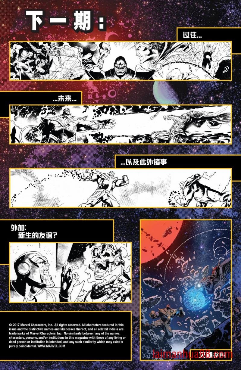 灭霸#13