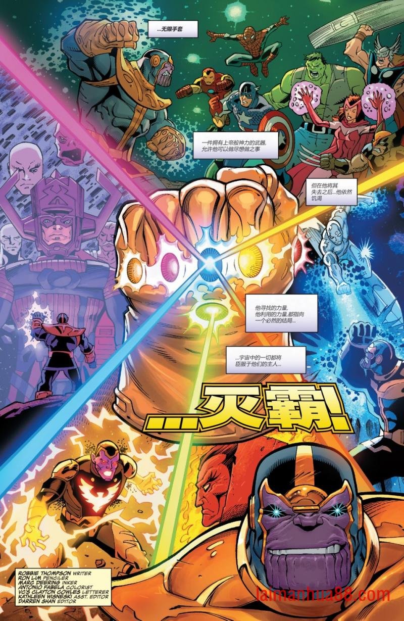 灭霸#13