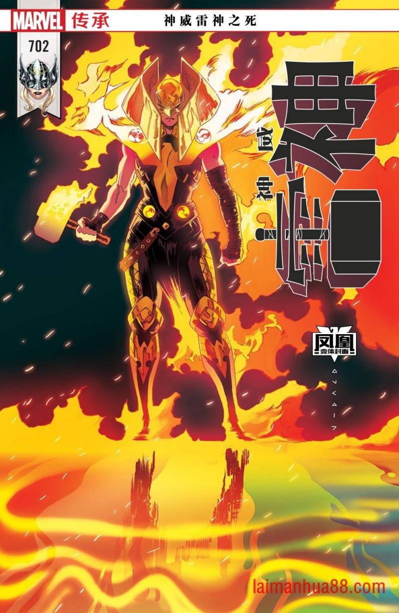 神威雷神#702