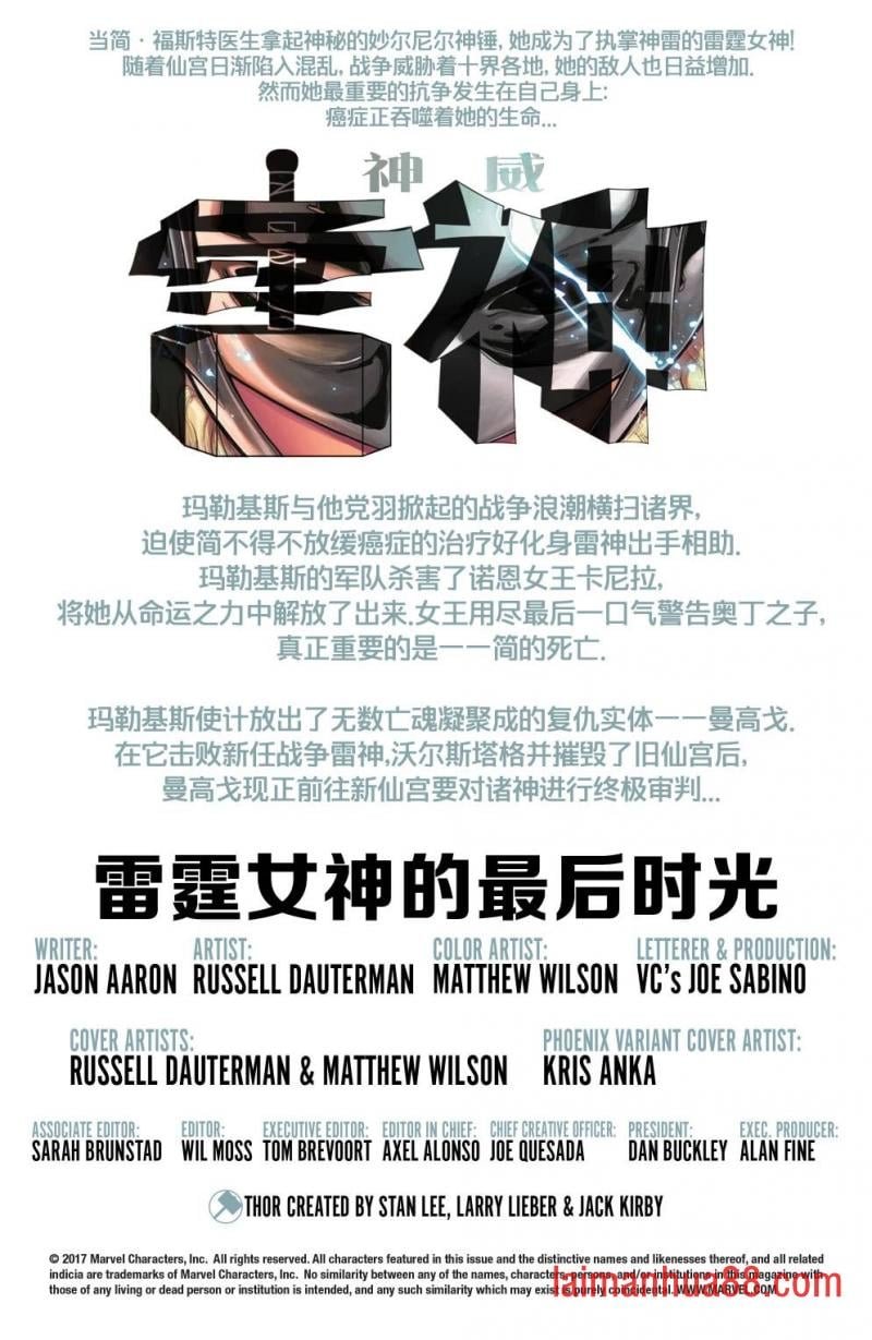 神威雷神#702
