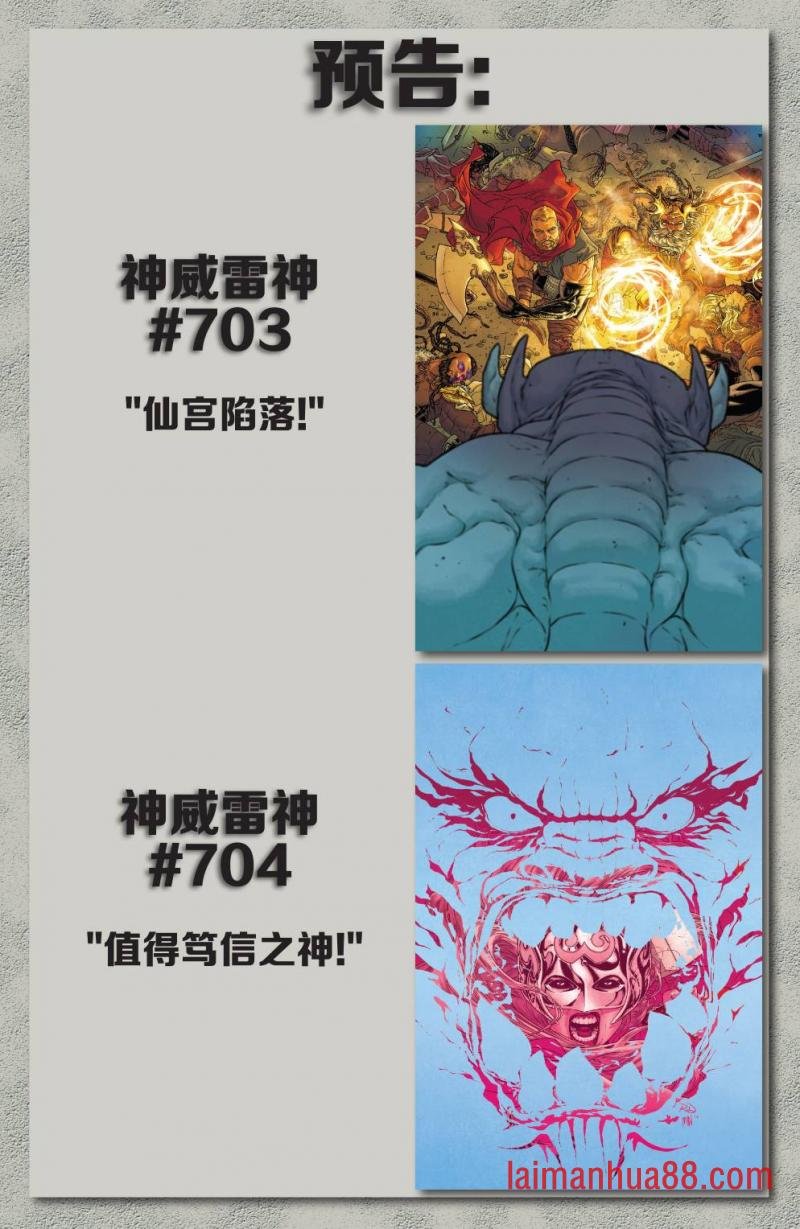 神威雷神#702